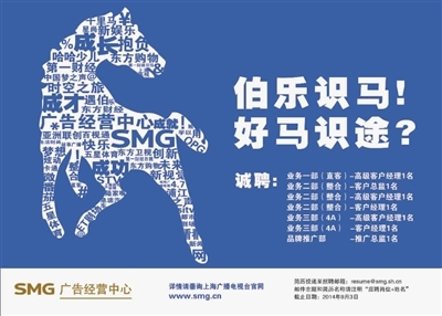 新民晚報數字報廣告業務 引領數字營銷新時代