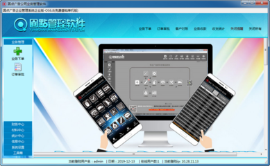 圓點廣告公司業務管理軟件 提升廣告業務效率與專業性的全方位解決方案