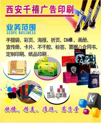 西安碑雁塔印刷廣告業(yè)務(wù) 傳承與創(chuàng)新，助力品牌騰飛