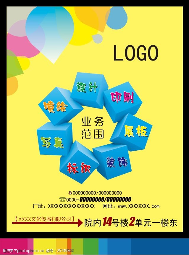 拓展邊界，連接價值——全方位廣告業(yè)務服務